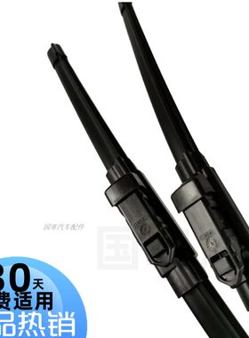 直插燕尾侧勾无骨雨刮器按扣方型接口侧挂插销特殊专用雨刷片胶条
