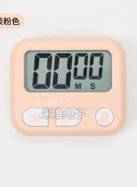 简约mini计时器定时器提醒