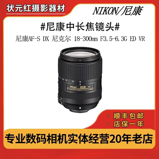 NIKON二手尼康18-300mm F3.5-6.3G VR 尼克尔长变焦单反镜头18300