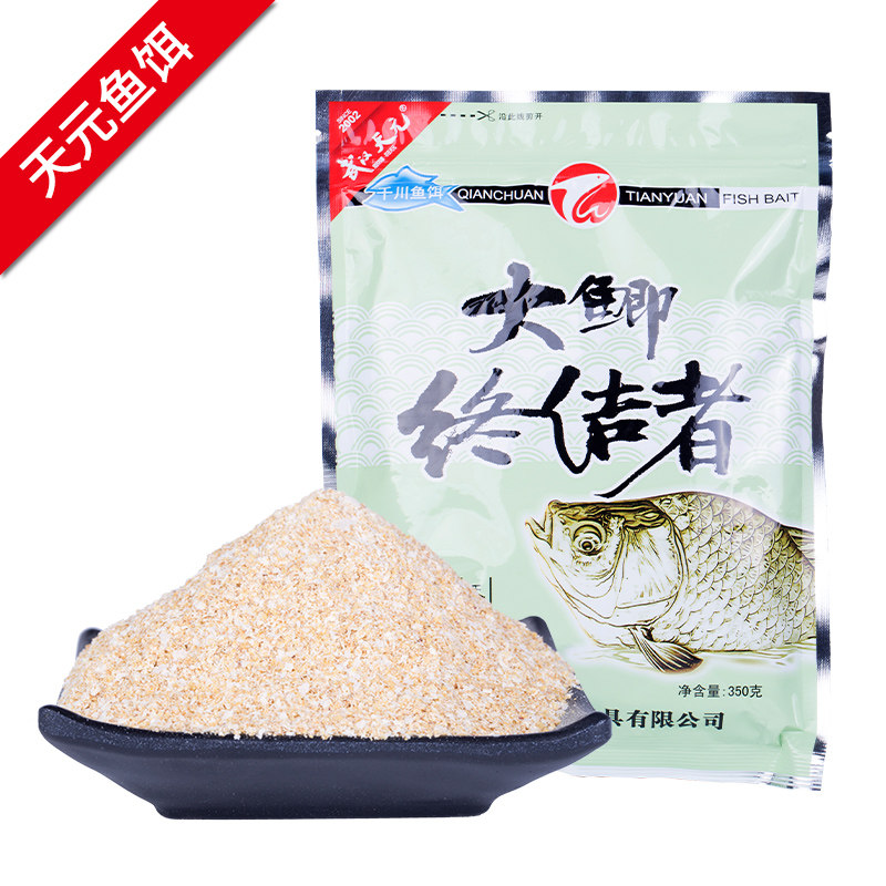 武汉天元千川鱼饵料 大鲫终结者 休闲野钓黑坑垂钓鲫鱼鲤鱼钓饵