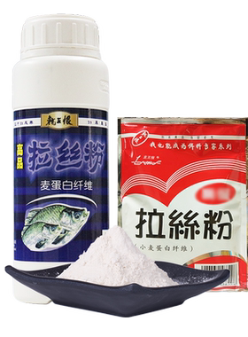 龙王恨高品拉丝粉鱼饵