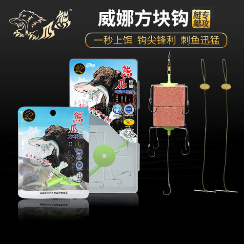 威娜熊爪方块钩鲢鳙钓组