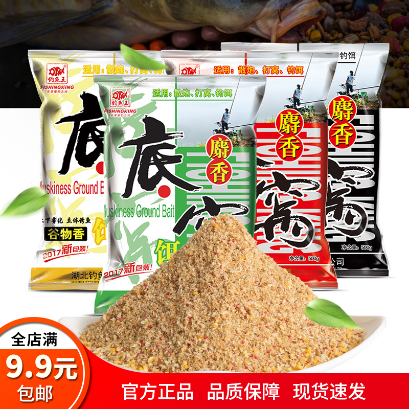 钓鱼王麝香底窝饵黑坑野钓窝料