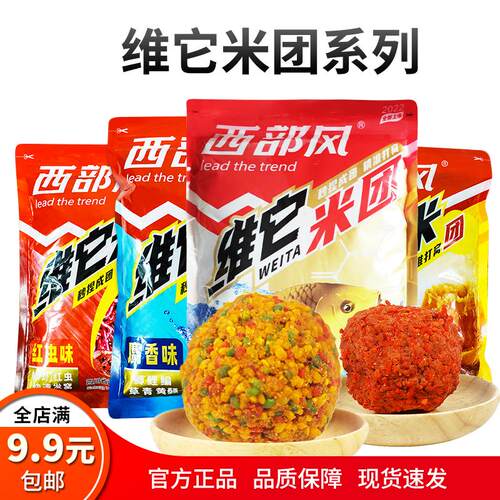 西部风米团草香米团麝香味