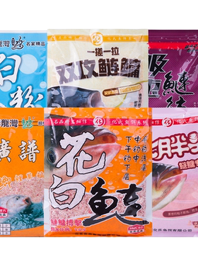大胖头双攻极速休闲野钓鱼饵料