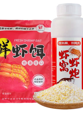 老G鱼饵虾窝虾炮鲜虾饵老G