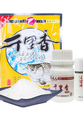 武汉天元千川鱼饵料千里香