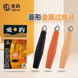 台湾爱钓强力漂座 菱形铜头滑漂漂座 路滑钓配件巨物漂座大物漂座