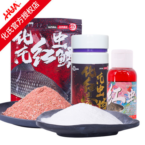 正品化氏鱼饵料红虫鲫野钓黑坑