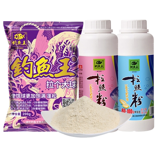 钓鱼王拉丝粉80-100目中长丝120目短丝拉个大球小麦大白纤维鱼饵