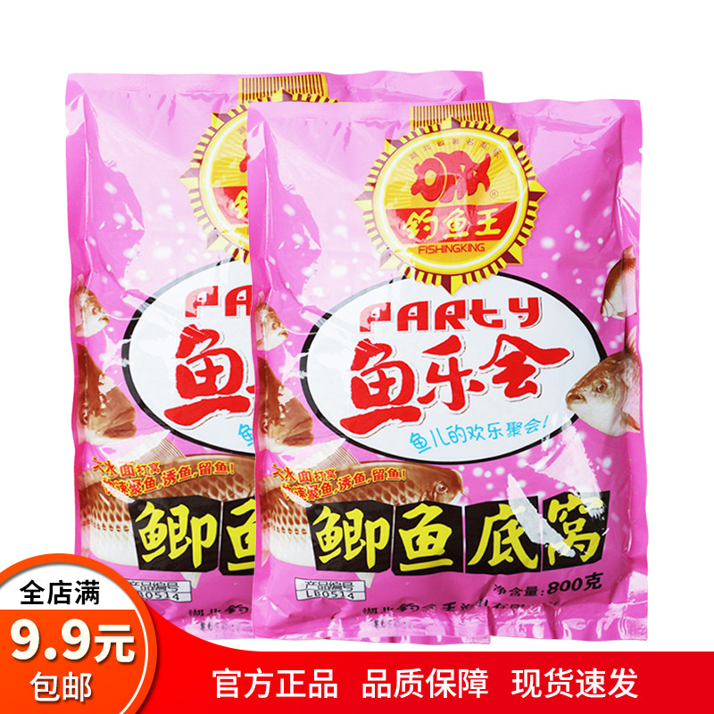 钓鱼王鱼饵 鱼乐会鲫鱼底窝 休闲野钓垂钓大鲫鱼打窝料钓饵料,户外/登山/野营/旅行用品,台钓饵,淘宝优惠券,粉丝福利购,淘宝优惠卷