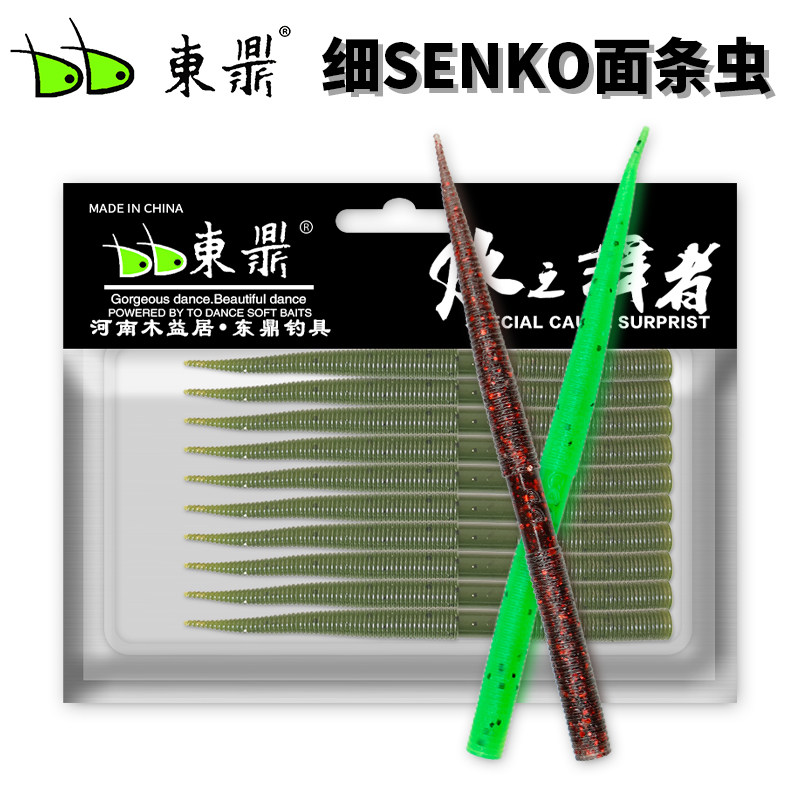 东鼎路亚软饵细senko面条虫倒钓钓组黑坑鲈鱼鳜鱼海钓软虫饵假饵