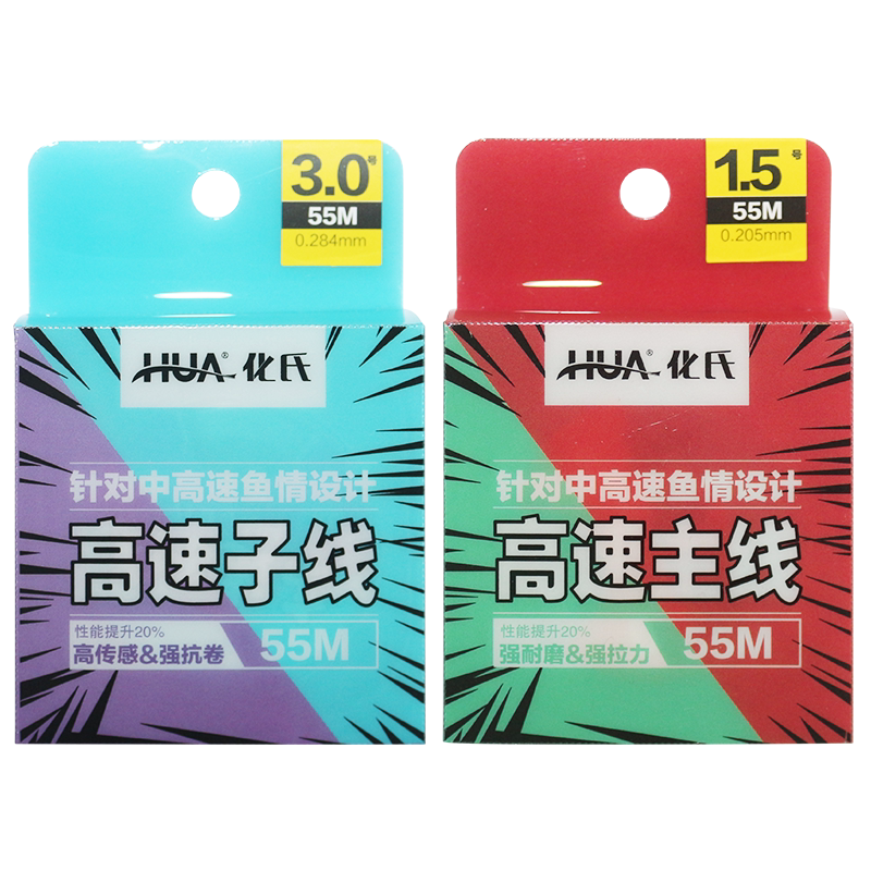 正品化氏2018鱼线高速子线道系主线55米钓鱼黑坑竞技鱼线