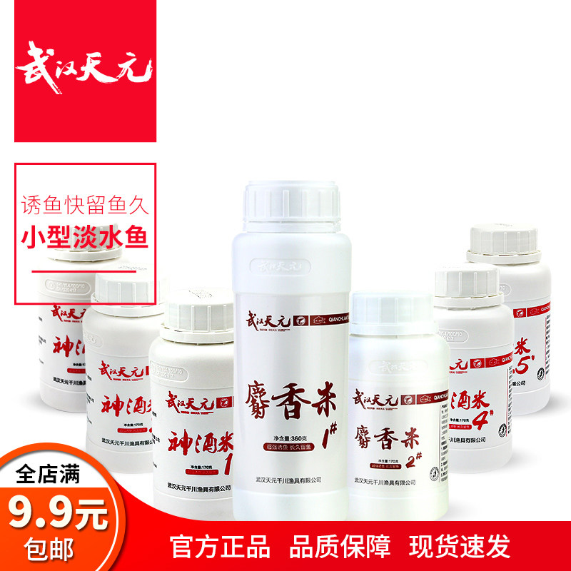 武汉天元人工合成麝香米神酒米1-5号颗粒打窝米鲫鱼鲤鱼钓饵窝料,户外/登山/野营/旅行用品,台钓饵,淘宝优惠券,粉丝福利购,淘宝优惠卷