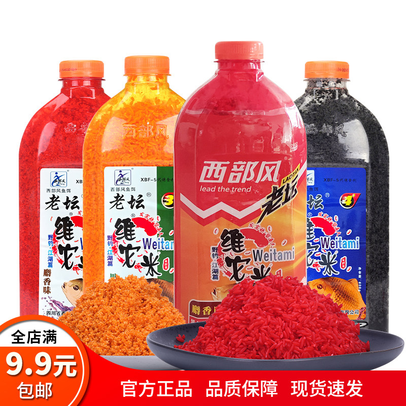 西部风老坛维它米野钓鲫鱼鱼饵酒米打窝米钓鱼窝料红虫饵料打窝料,户外/登山/野营/旅行用品,台钓饵,淘宝优惠券,粉丝福利购,淘宝优惠卷
