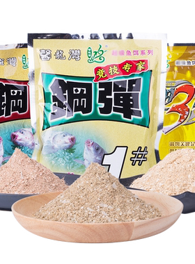 正品化氏馨龙湾鱼饵料钢弹野钓
