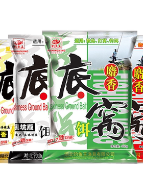 钓鱼王麝香底窝饵黑坑野钓窝料