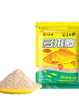 刘志强新品鱼饵谷子大师多来鲫果味一包单开野钓鲫鱼鲤鱼饵料钓饵