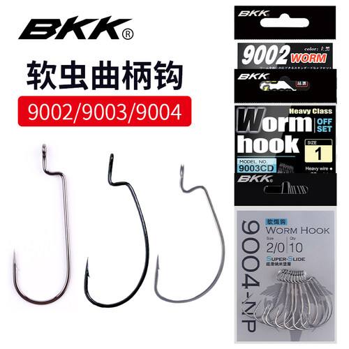 bkk路亚鱼钩曲柄德州软虫腹窄