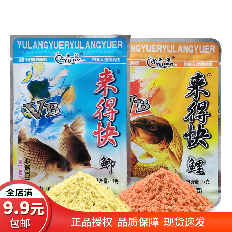 简阳鱼浪VB来得快鲫鱼鲤鱼