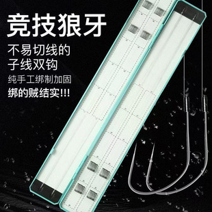 40付竞技狼牙子线双钩黑坑防缠绕成品鱼钩绑好全套鱼钩鲫鱼鲤鱼钩