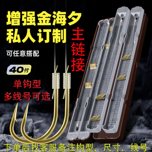 40付私人订制进口组装式金袖成品子线双钩鲫鱼增强袖钩长短子线组