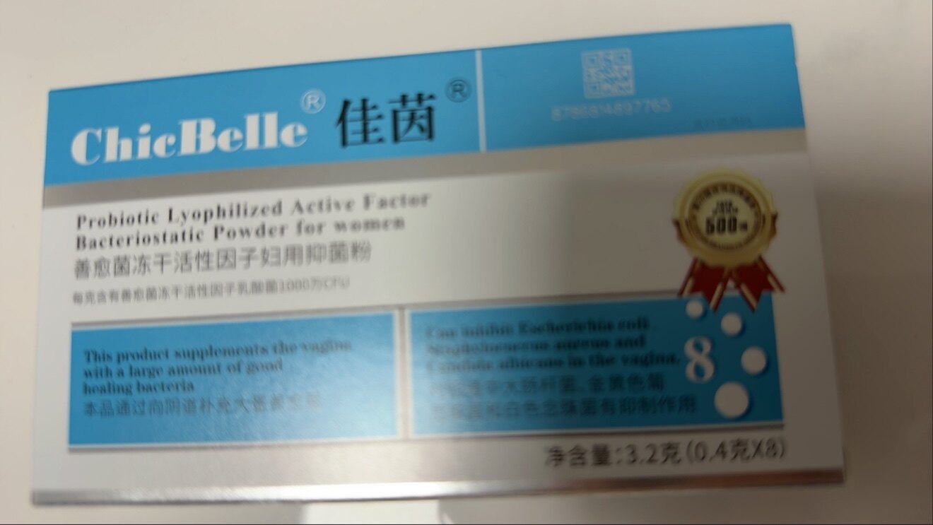 佳茵益生菌妇科私处护理 乳酸菌私处保养