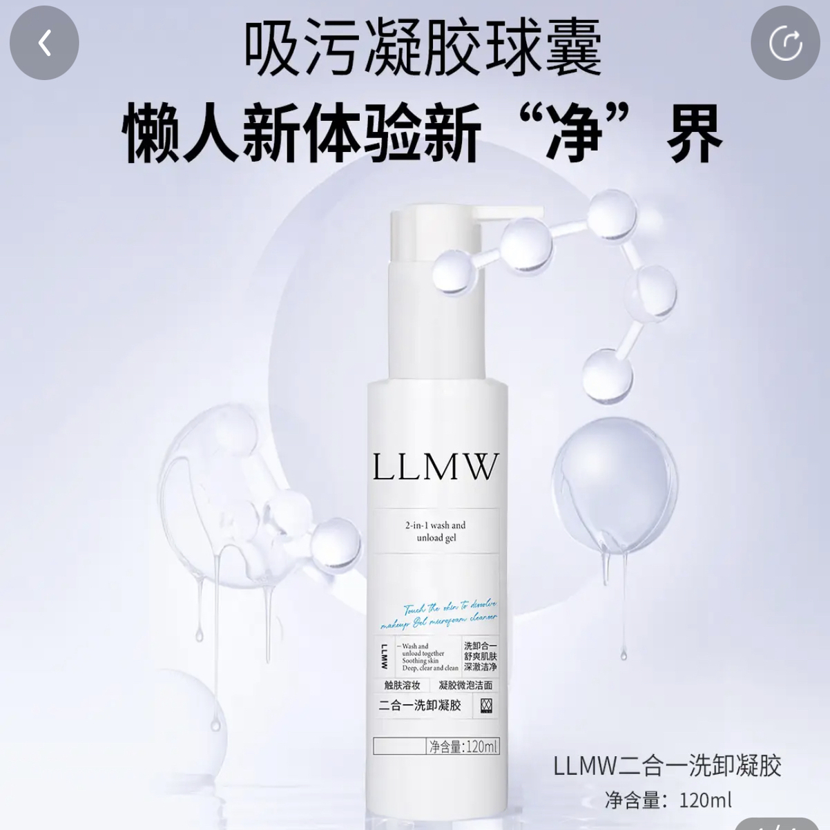 德沃洗面奶卸妆液温和洗面奶