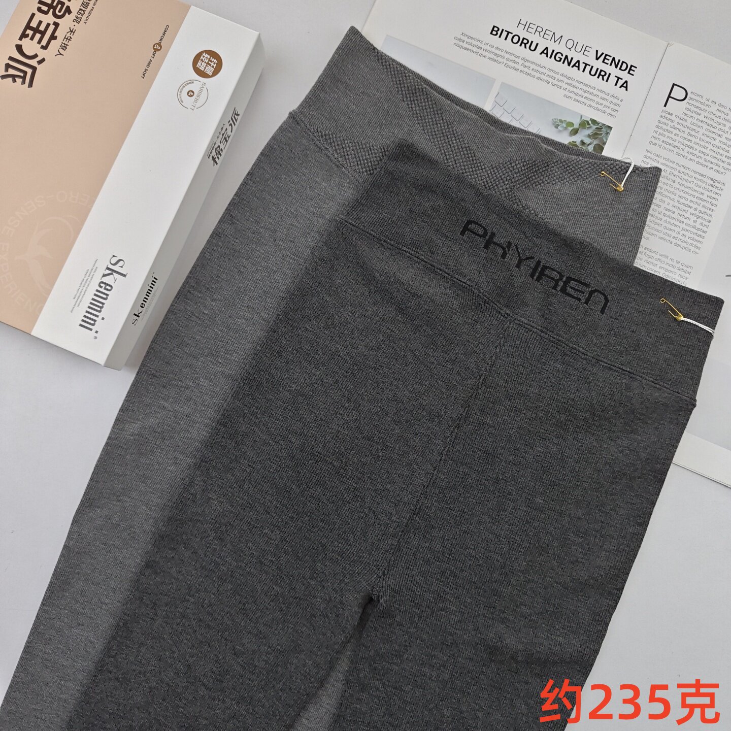 SKenmini9502棉竖条纹微压显瘦连裤袜秋冬薄绒磨毛中灰色打底裤女