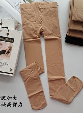 梦韵连裤袜6826春秋大码肉色中厚丝袜天鹅绒防勾丝加肥加大富姐女