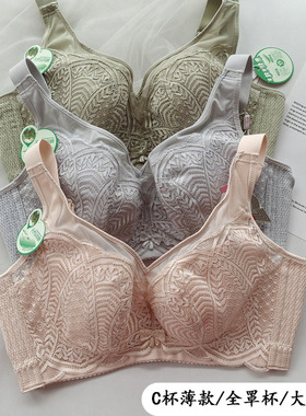 随意文胸7116全罩杯大胸显小乳胶棉大码内衣聚拢收副薄C杯软钢圈