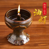 陶瓷油灯酥油灯长明灯古代灯座佛灯家用佛前供灯盏复古供佛香油灯
