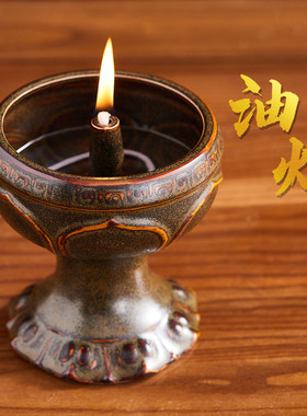 陶瓷古代家用佛前酥油灯