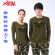 T恤 弹力休闲户外军迷广场舞水兵舞长袖 迷彩服军绿春夏款 男女大码