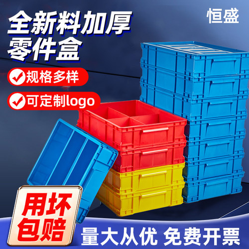 螺丝收纳分格零件盒塑料盒长方形