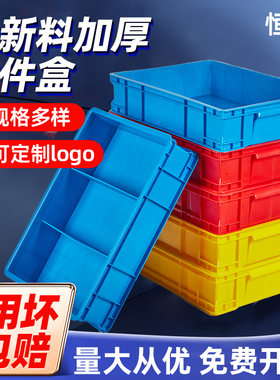 五金工具分格式收纳零件盒周转箱