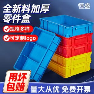塑料加厚分类周转箱零件螺丝分格收纳盒五金工具多格长方形小盒子