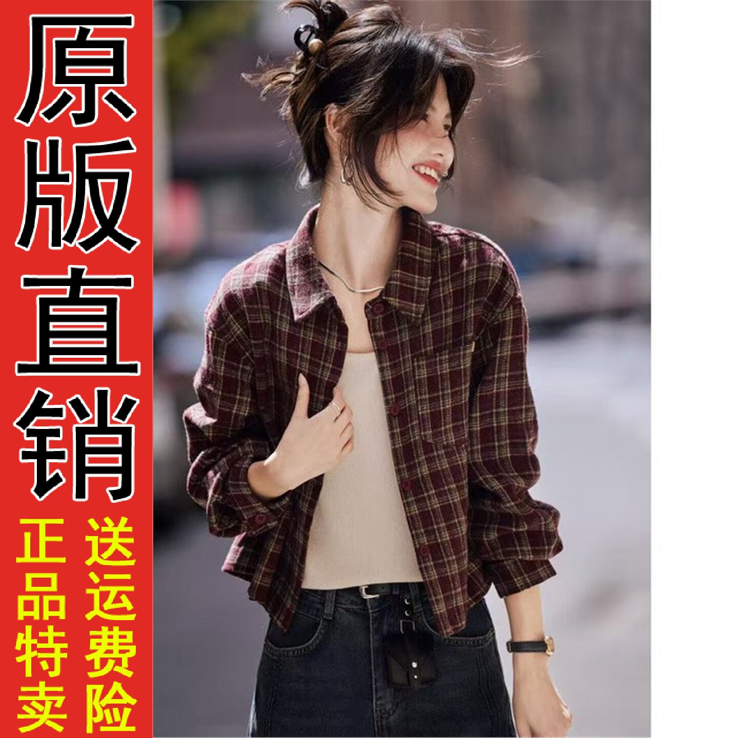 复古格子衬衫女外套2026春