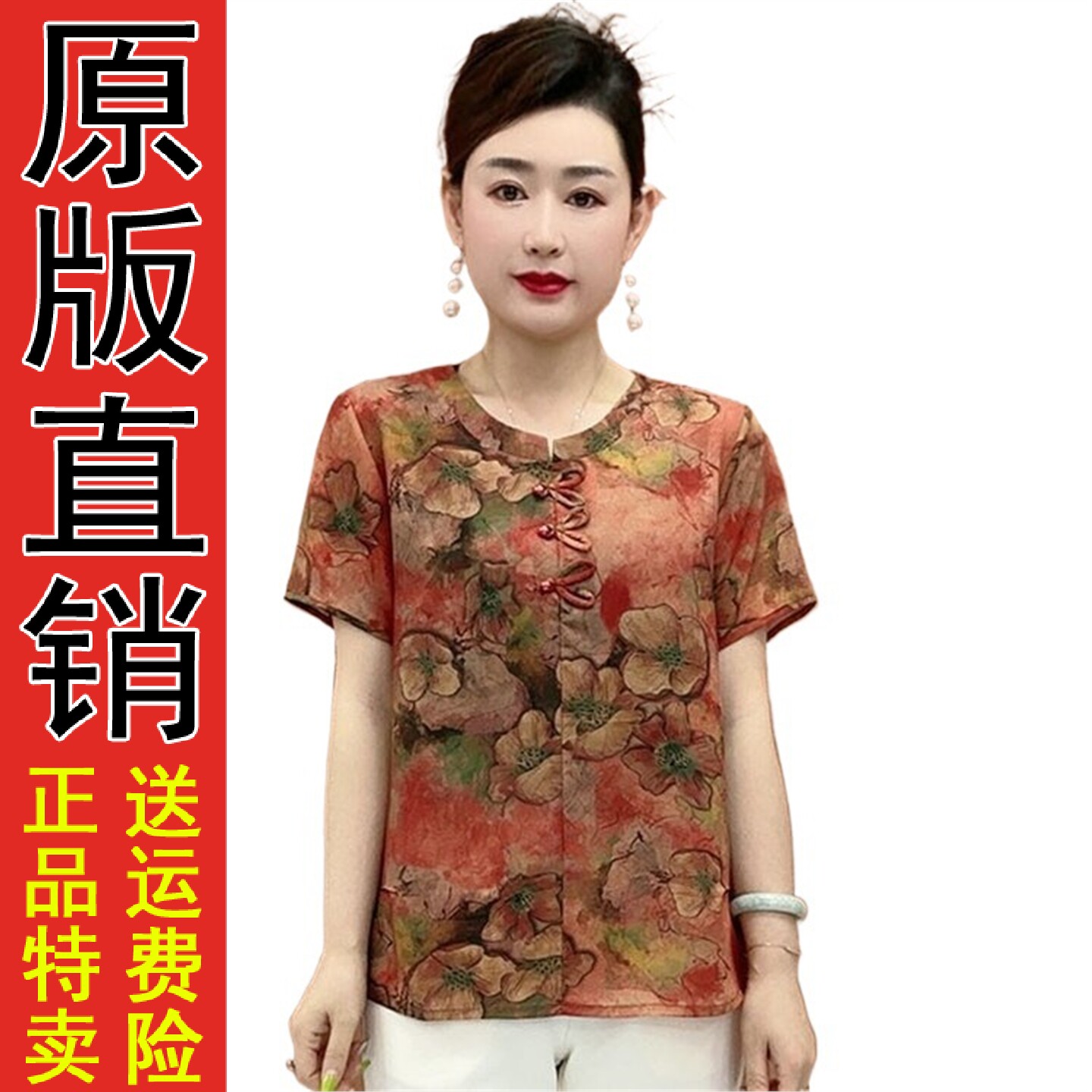 好品推荐绿色碎花短袖上衣