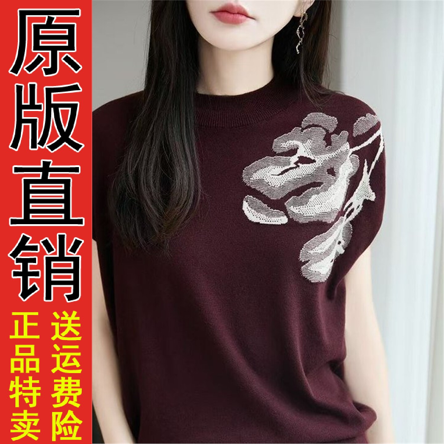 正版现货新中式半高领提花