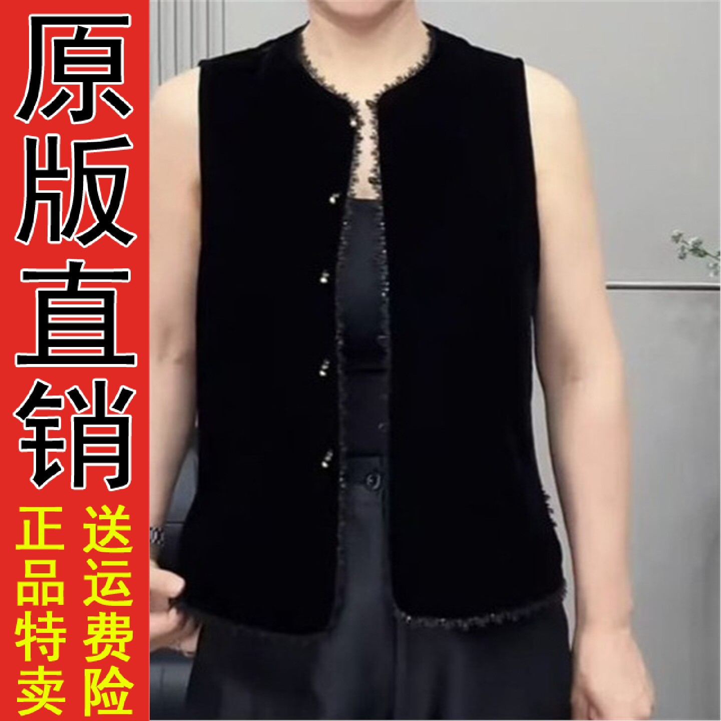 2026春秋季蕾丝边绒马甲背