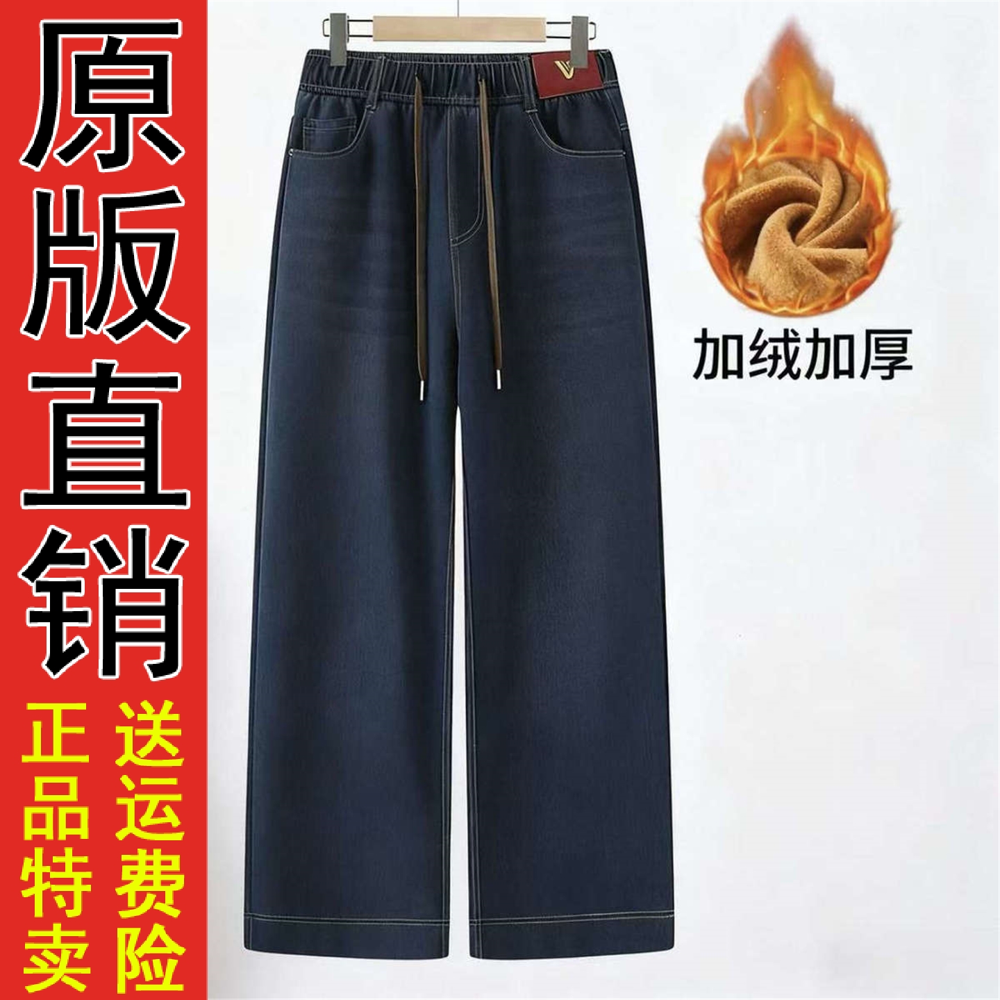 好品妈冬装高腰加绒厚牛仔