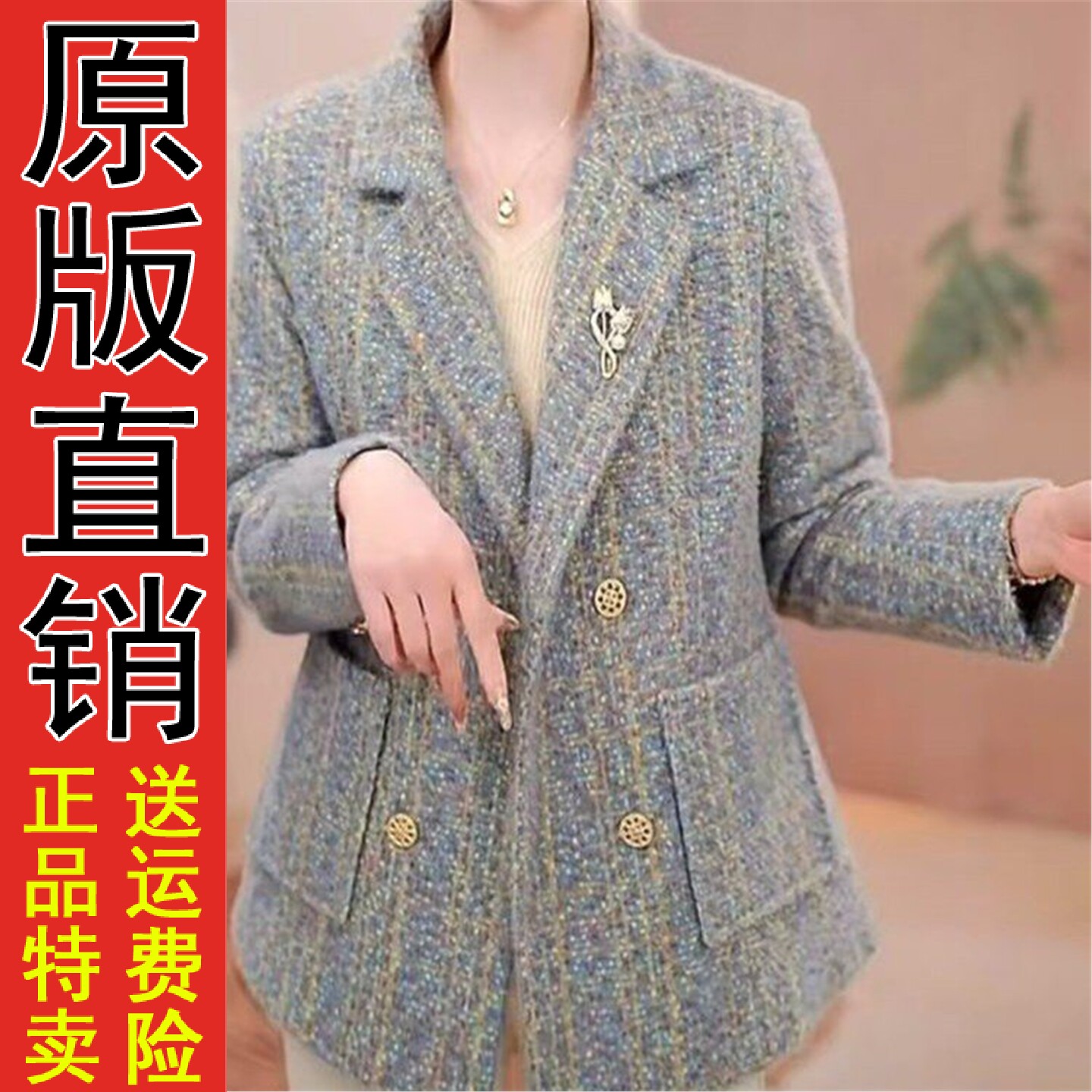 好品小香风外套女妈装双排