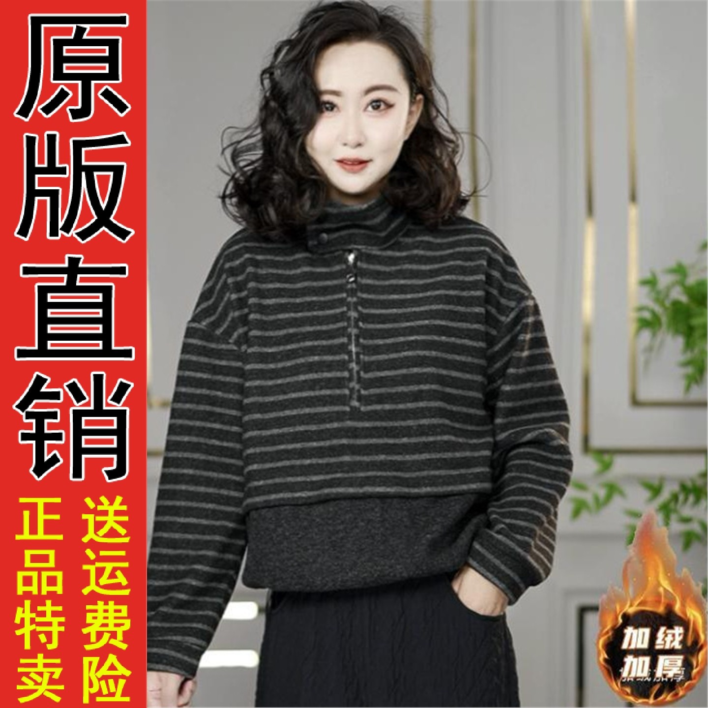 好品直播爆款2025秋冬新时