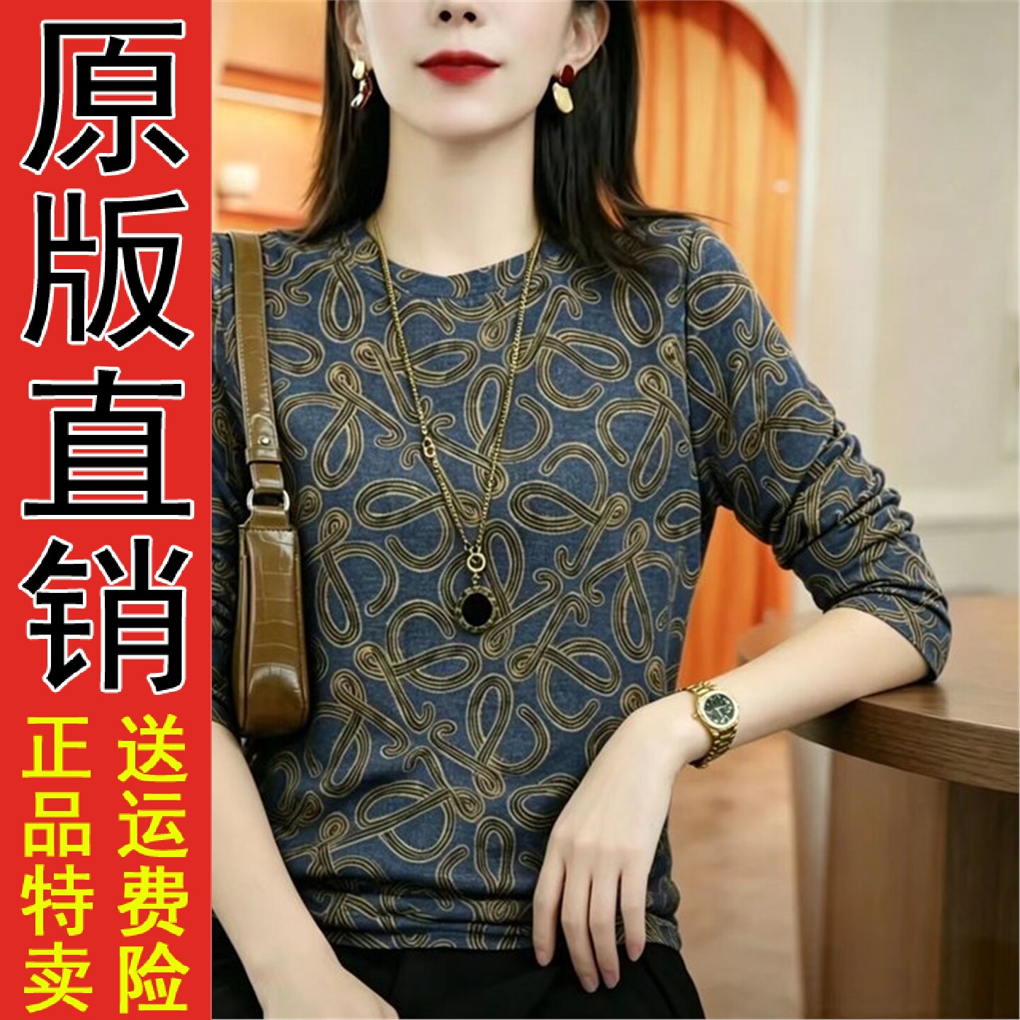 2026春秋季百搭长袖T恤女