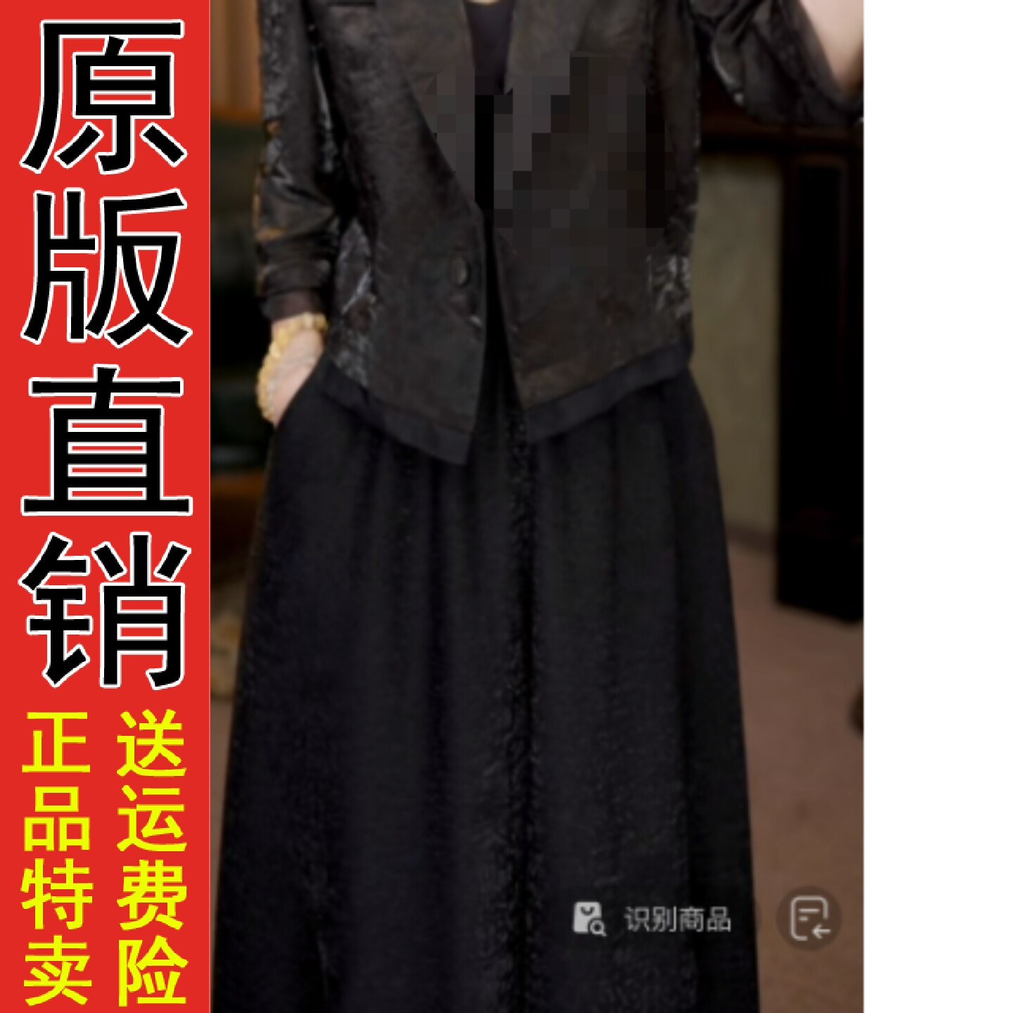 直播新中式国风短款西装外
