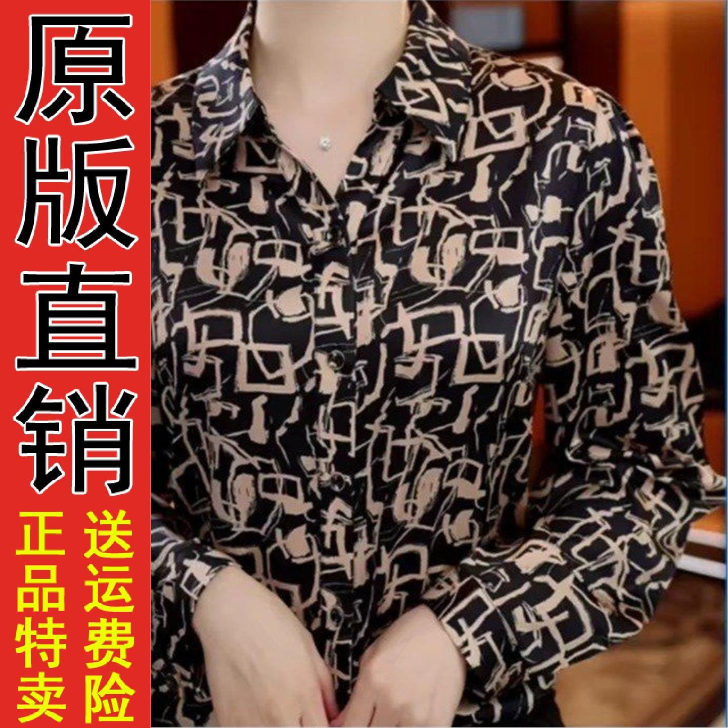 长袖印花时尚衬衫2026秋季