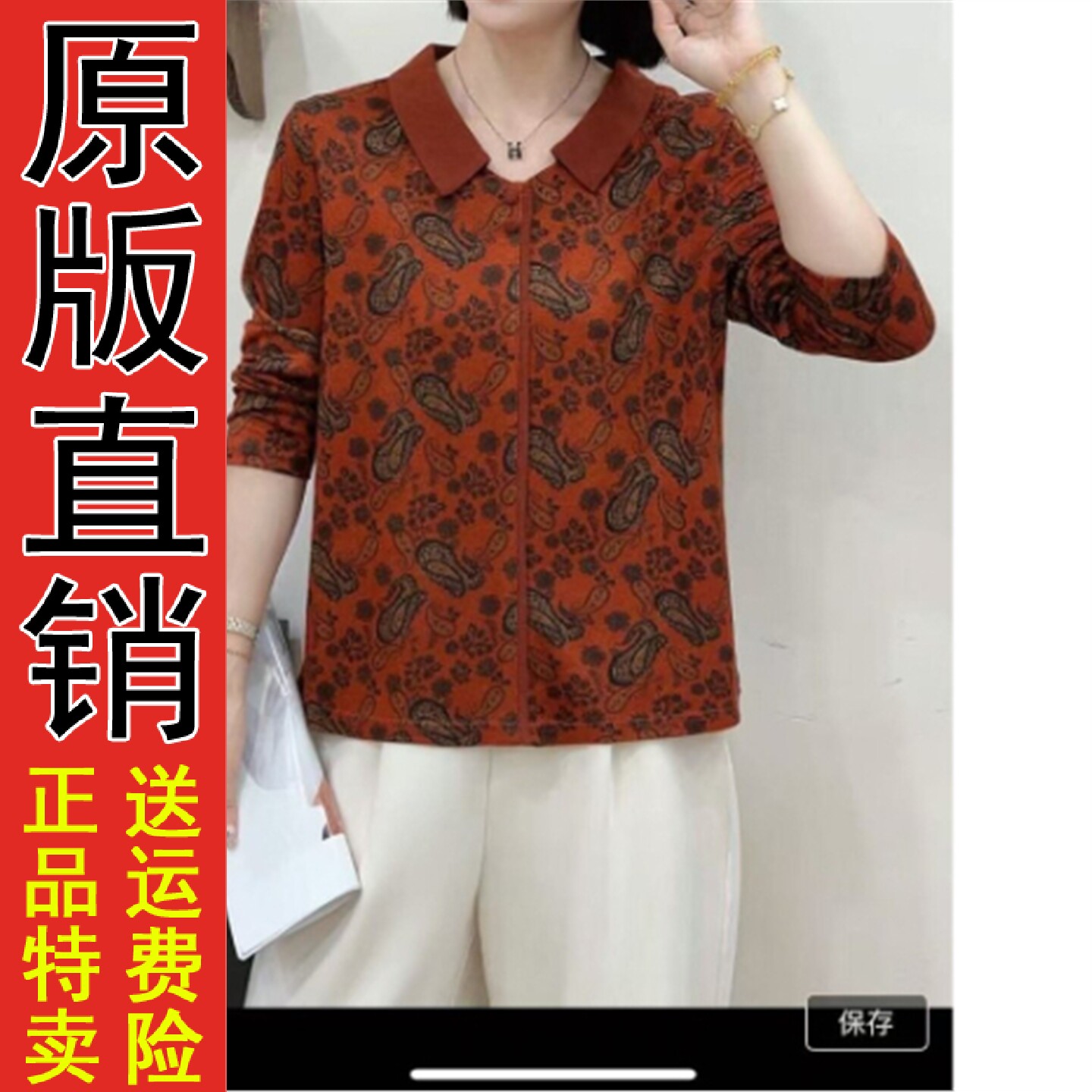2026秋季新款时尚洋气减龄