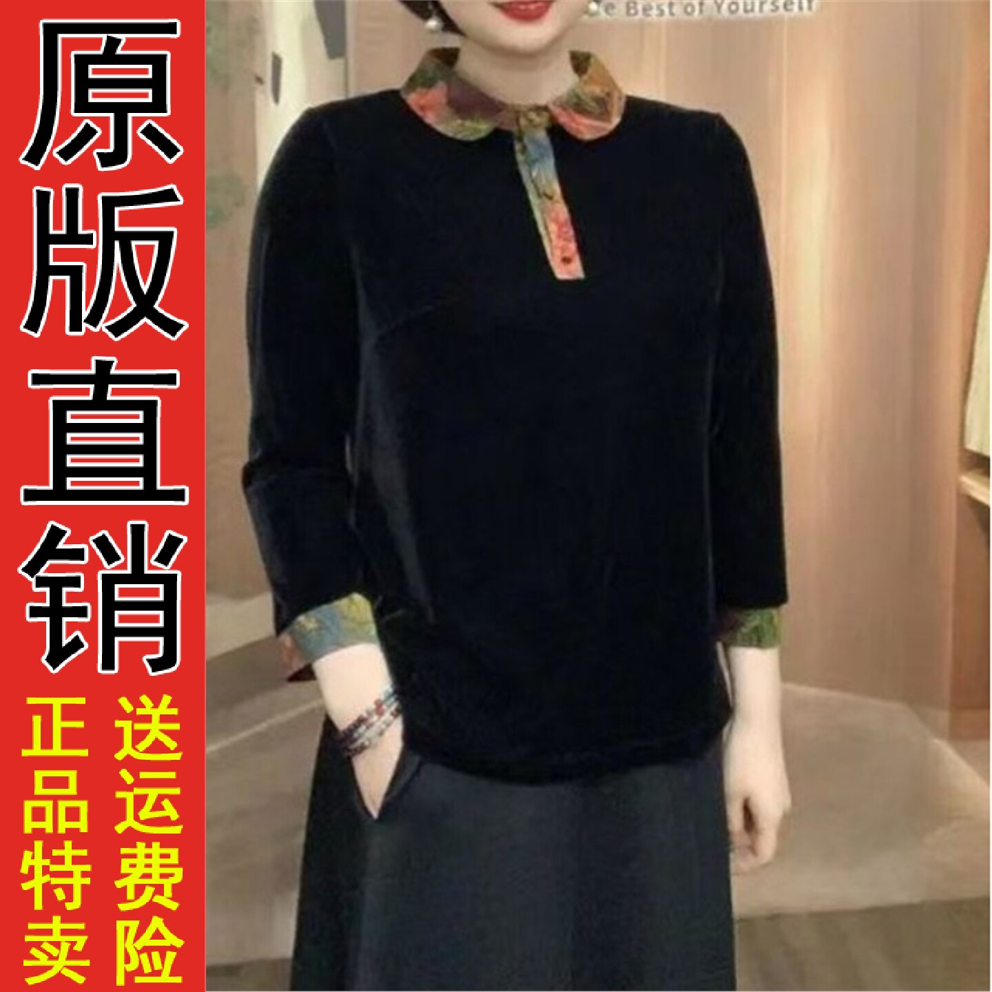 2026春秋季翻领金丝绒长袖