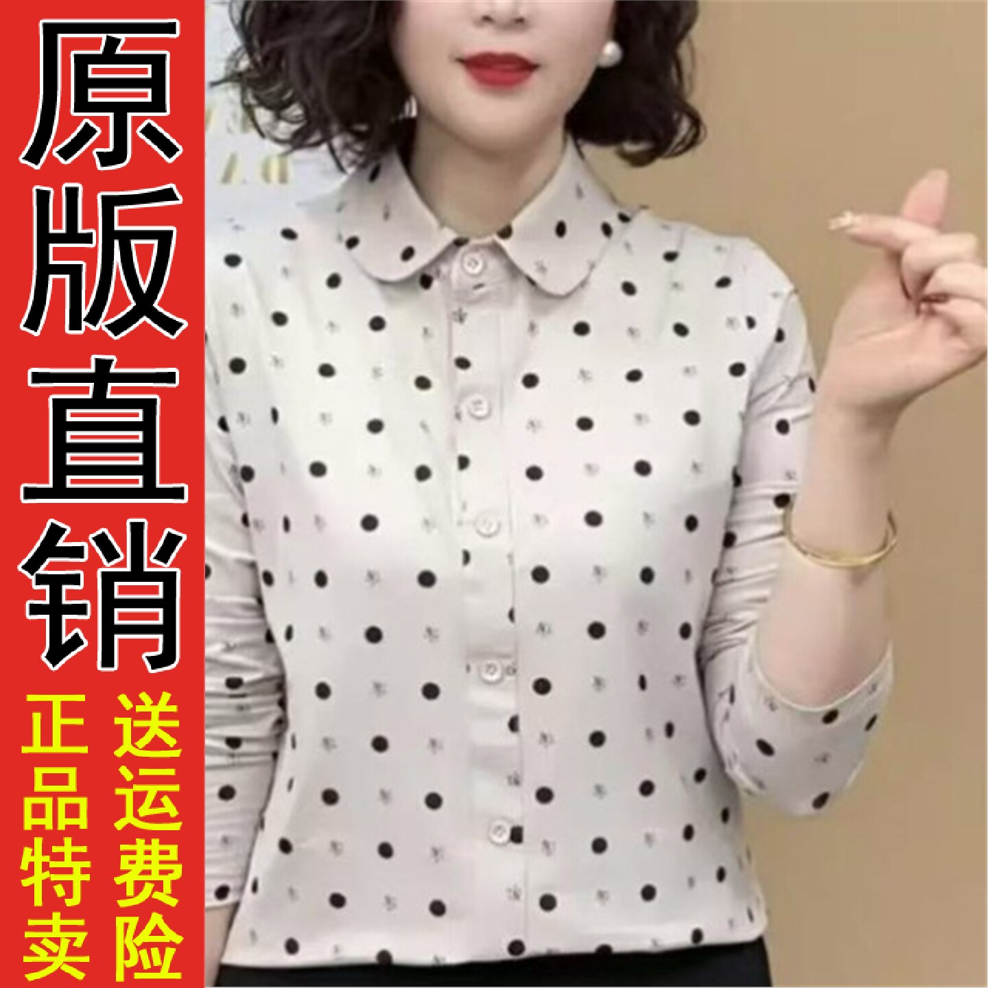2026春秋季新款女士上衣衬